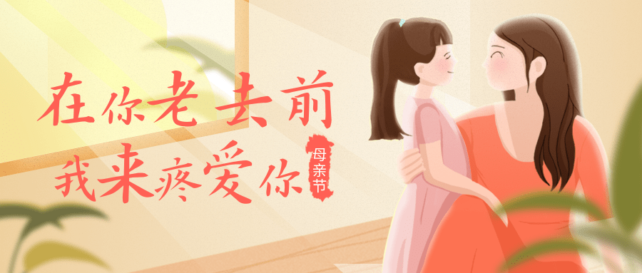 【公司新聞】母親節|紙短情長,寫給母親愛的信箋