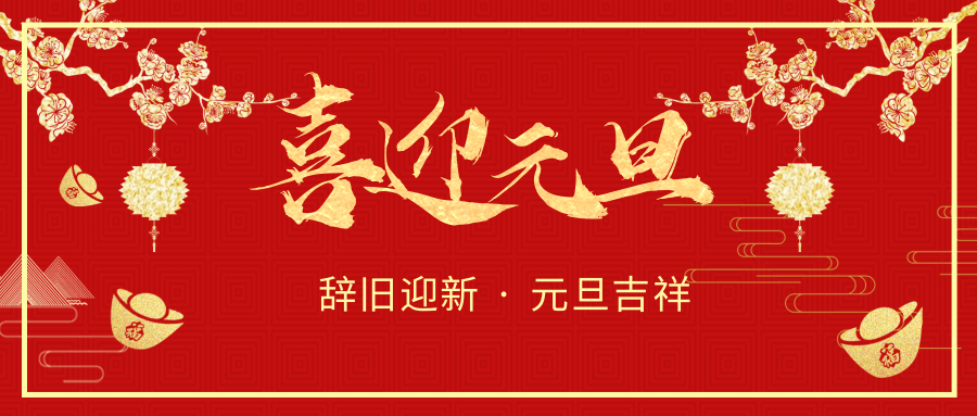 【公司新聞】恒亞青春夢,新年團建情